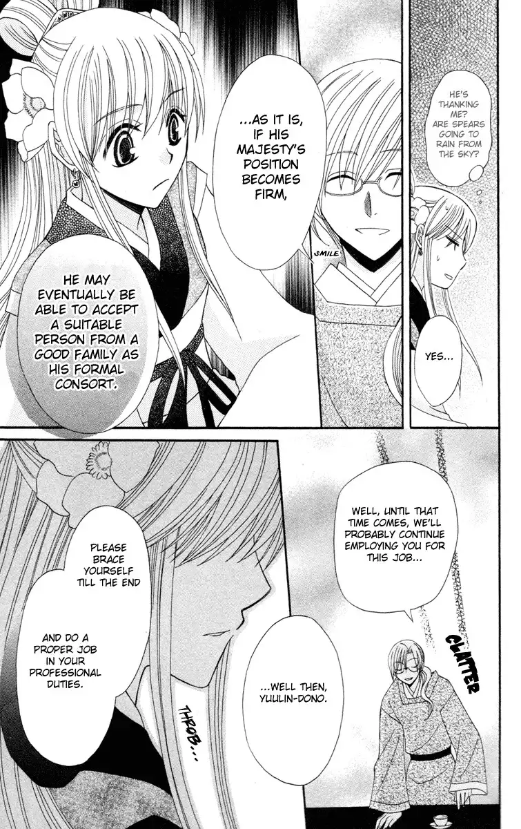 Ookami-heika no Hanayome Chapter 4 15